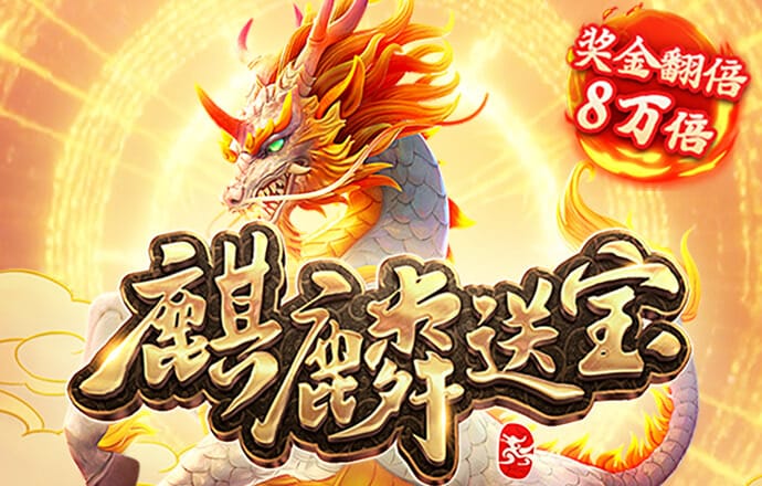 问鼎app网站