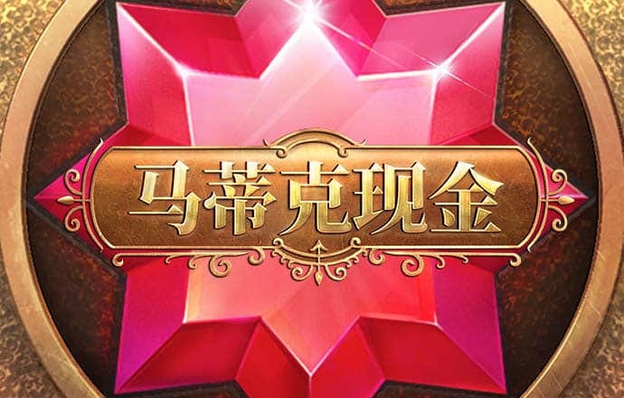905.Pm问鼎娱乐苹果版